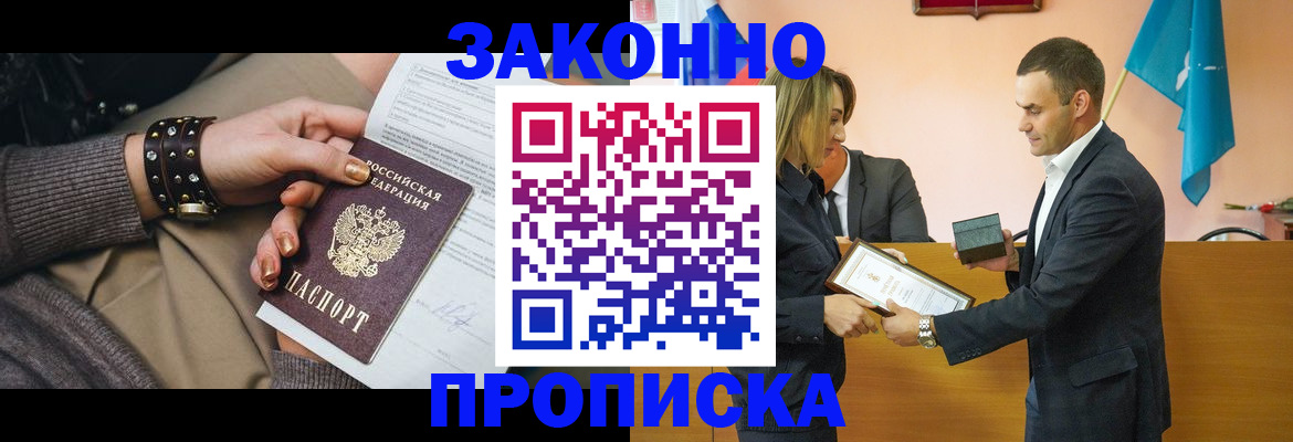 временная регистрация в Шагонаре
