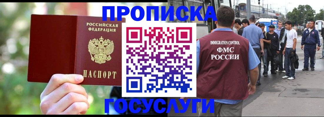 прописка поиск в Шагонаре