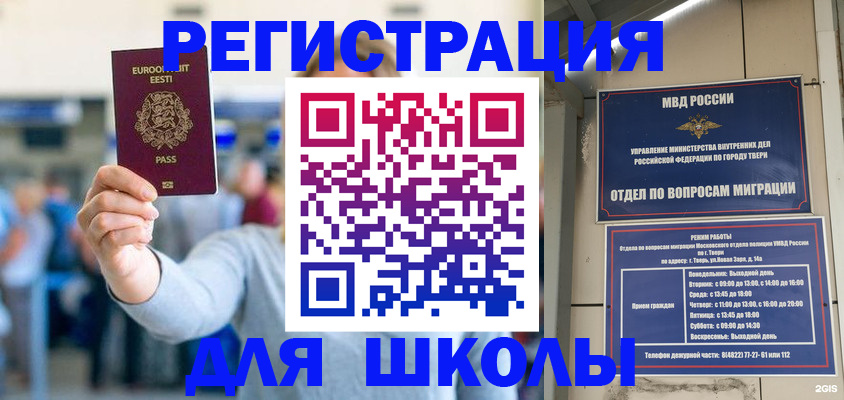 регистрация для дет. сада в Шагонаре
