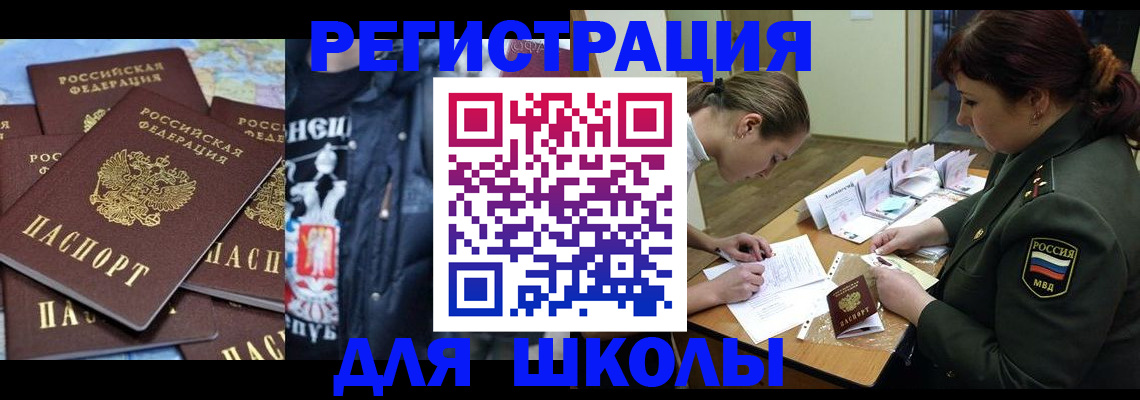 прописка в квартире в Шагонаре