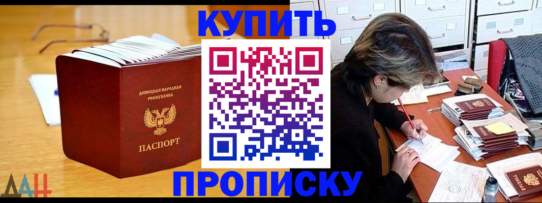 прописка от собственника в Шагонаре